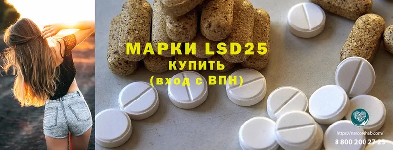 LSD-25 экстази кислота  купить наркотики сайты  Курчалой 